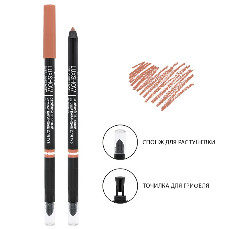 Biтэкс Карандаш д/губ Механический Гелевый стойкий матовый LUXSHOW 01 Нюдово-бежевый