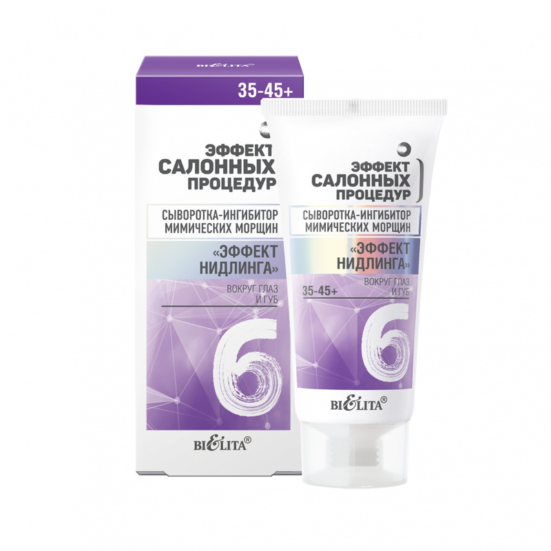 Bielita ЭСП 35-45+ Сыворотка-Ингибитор в/глаз/губ Эффект нидлинга 30мл
