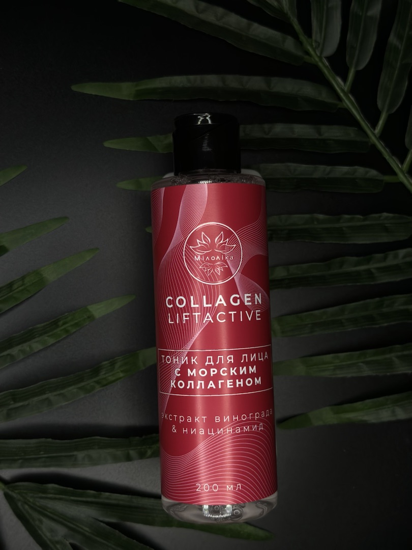 Долгожданная новинка - тоник для лица с морским коллагеном от Milolika!