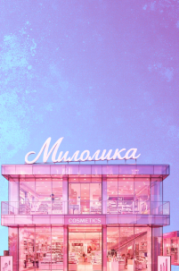 Наши магазины