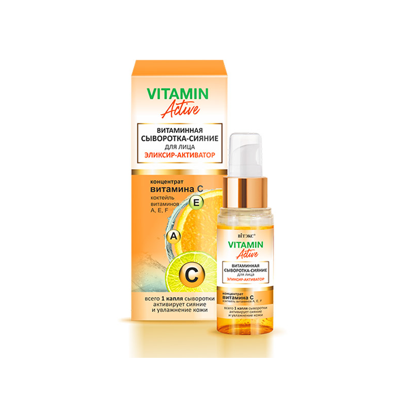 Biтэкс VITAMIN ACTIVE Витаминная Сыворотка-Сияние для лица Эликсир-активатор 30мл