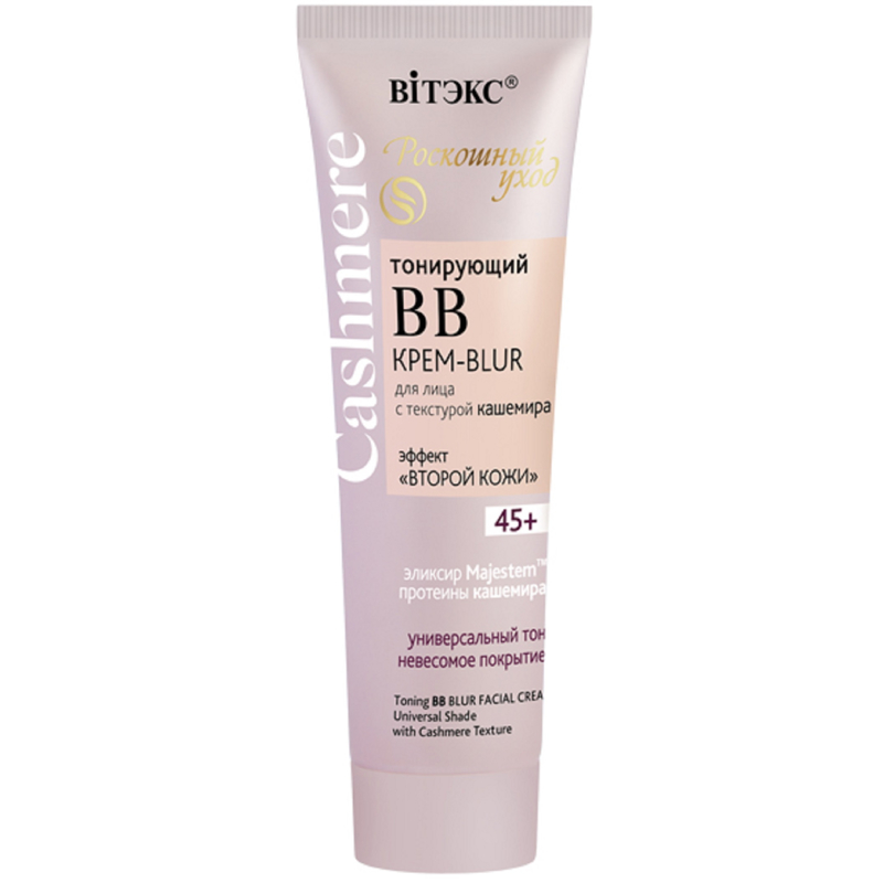 Biтэкс CASHMERE 45+ ВВ Крем-BLUR длица Тонирующий универс тон 50мл