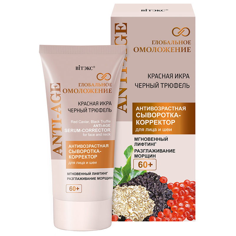 Biтэкс Гл Омоложение 60+ Сыворотка-Корректор д/лица и шеи Анивозраст Красная икра 30мл