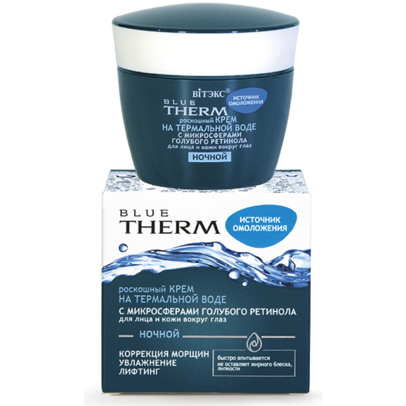 Biтэкс Therm Blue Крем ночной Коррекция морщин/увл/лифтинг 45мл