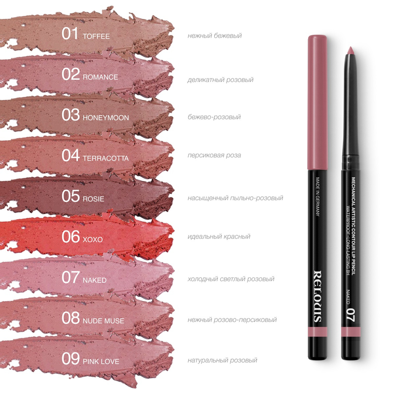 Relouis Карандаш механический для губ Artistic Contour, тон 03 honeymoon