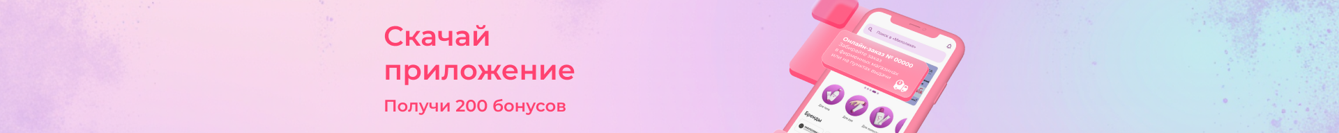 Приложение