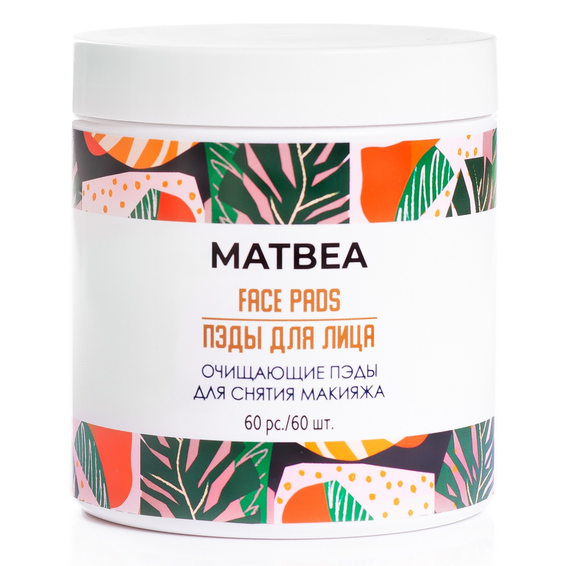 MATBEA cosmetics Пэды Очищающие для снятия макияжа 60шт.
