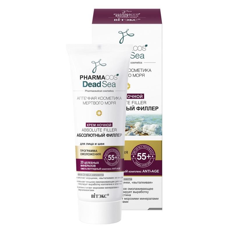 Biтэкс Pharmacos DeadSea 55+ Крем ночной Absolute Filler 50мл
