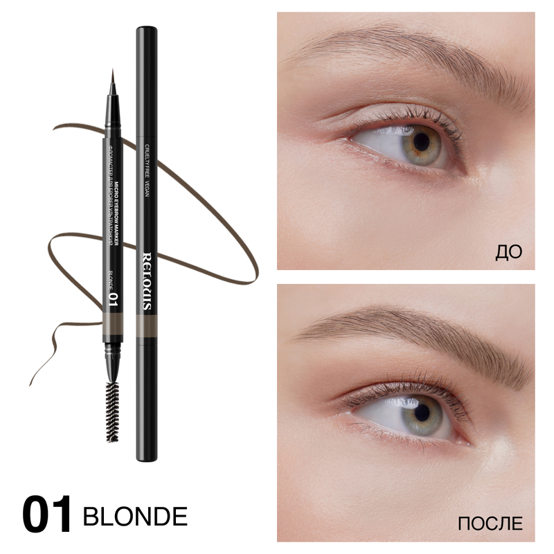 Relouis Фломастер для бровей ультратонкий 01 blonde 