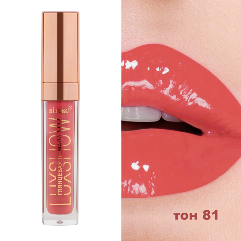 Biтэкс Помада Жидкая Глянцевая LUXSHOW 81 Розовый коралл 