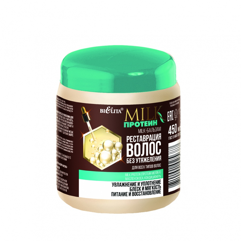 Bielita MILK протеин Реставрация волос б/утяжеления Бальзам д/волос 450мл