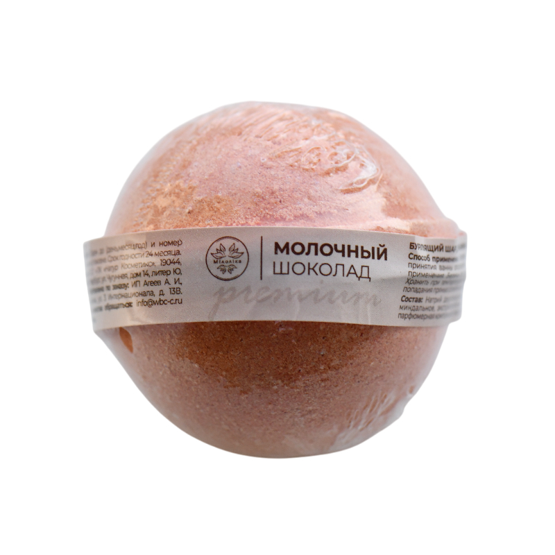 МИЛОЛИКА Шарик бурлящий для ванны Молочный шоколад 130мл