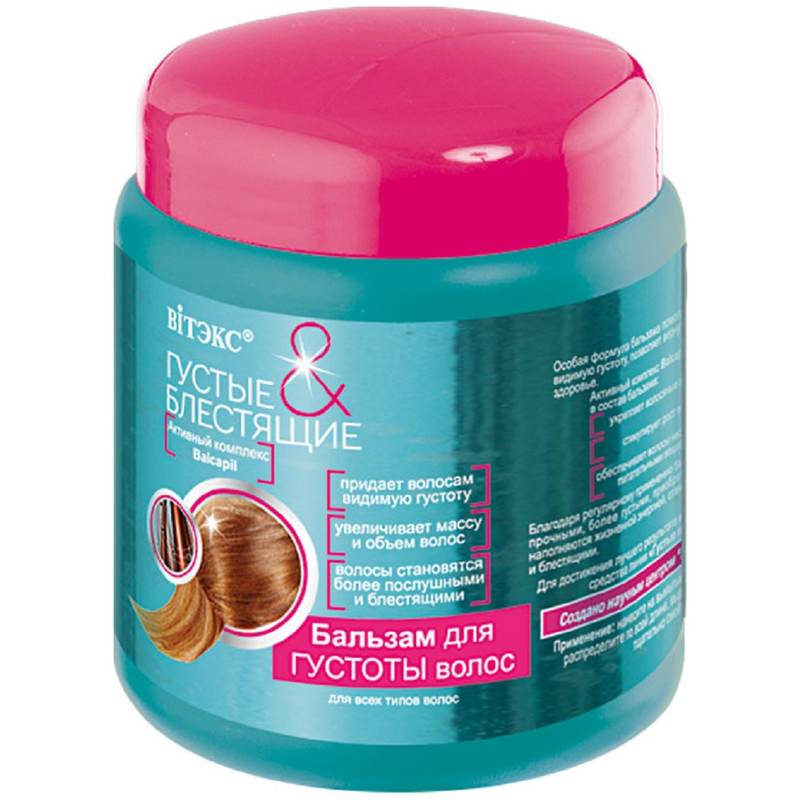 Biтэкс Густые и Блестящие Бальзам д/густоты волос 450мл