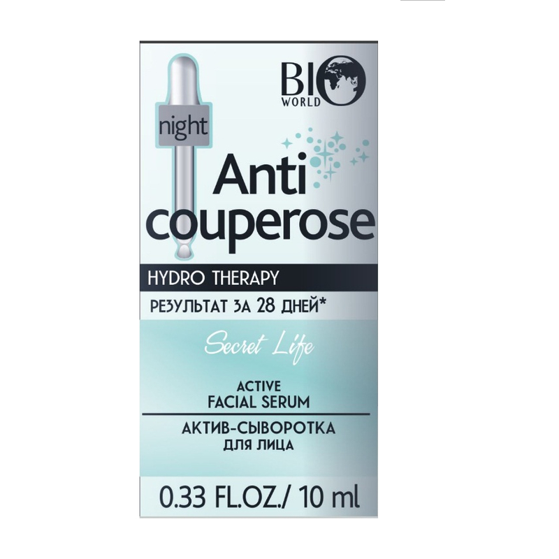 *BIO WORLD Secret Life Hydro Therapy Актив-Сыворотка д/лица 10мл