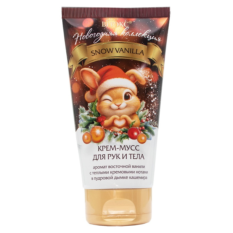 Biтэкс НОВОГОДНЯЯ КОЛЛЕКЦИЯ SNOW VANILLA Крем-мусс для рук и тела 150мл