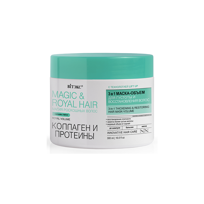 Biтэкс MAGIC&ROYAL HAIR Коллаген и Протеины Маска-объем для густоты и восстанов волос 3в1 300мл