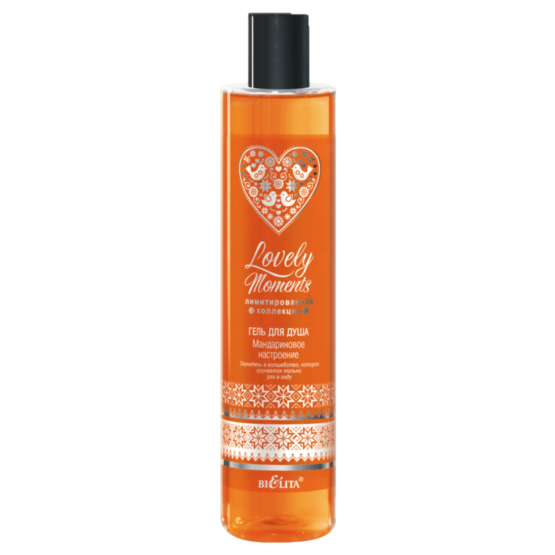 Bielita Lovely Moments Гель д/душа Мандариновое настроение 345мл