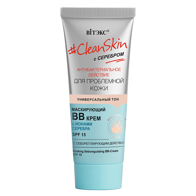*Biтэкс Clean Skin с серебром д/пр.кожи ВВ-крем Маскирующий с себорегулир. действиемем SPF15 30мл 