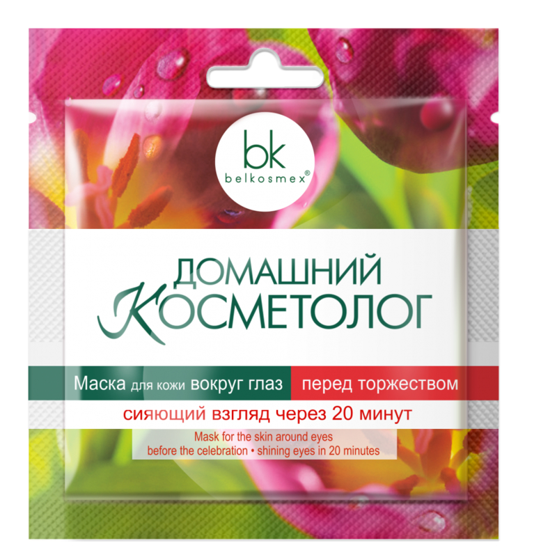 Belkosmex Маска вокруг глаз перед торжеством сияющий взгляд через 20мин. 3мл