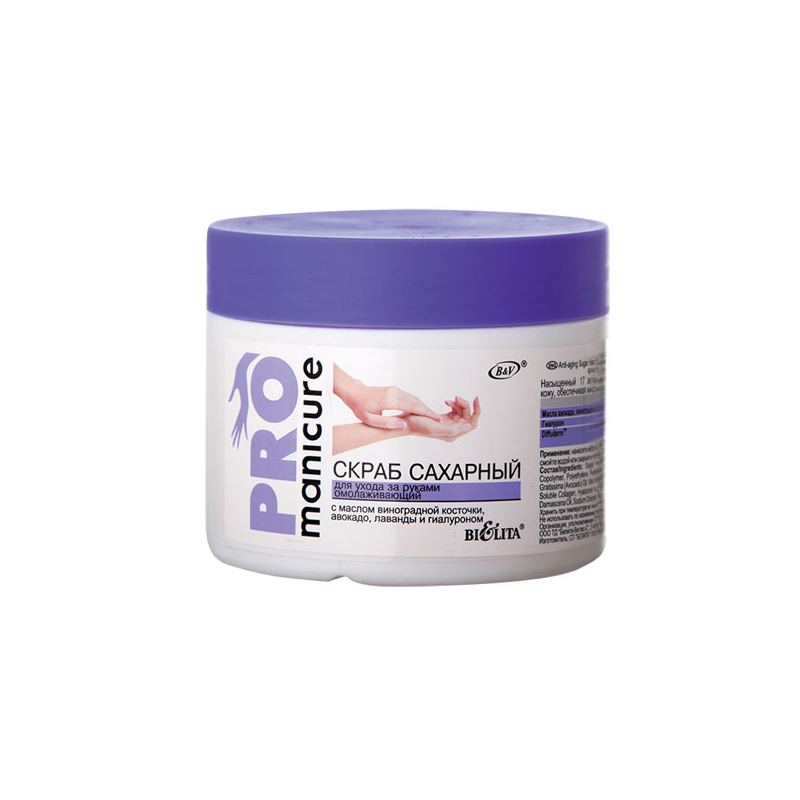 Bielita Pro Manicure Скраб Сахарный д/ухода за руками Омолажив 300мл