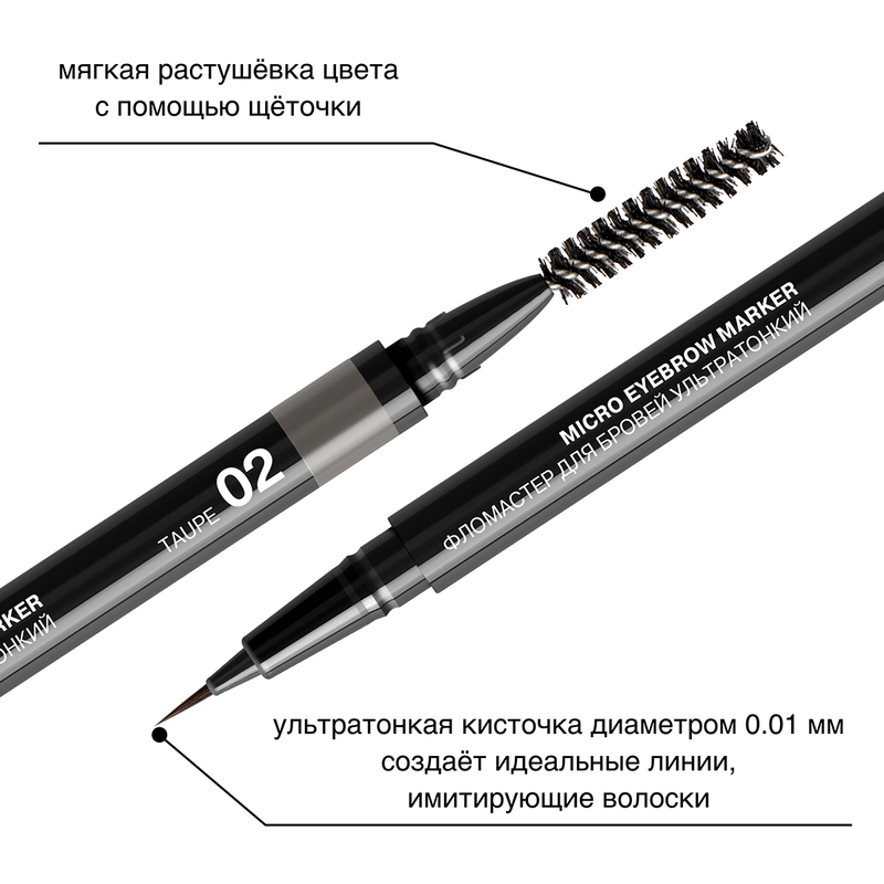 Relouis Фломастер для бровей ультратонкий 01 blonde 