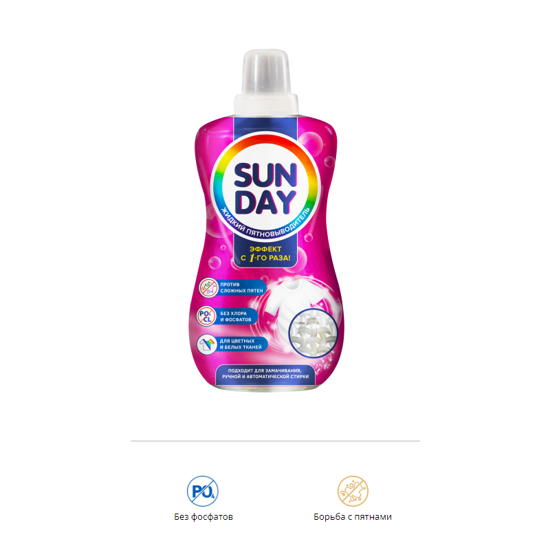 Пятновыводитель Жидкий Sunday 500мл