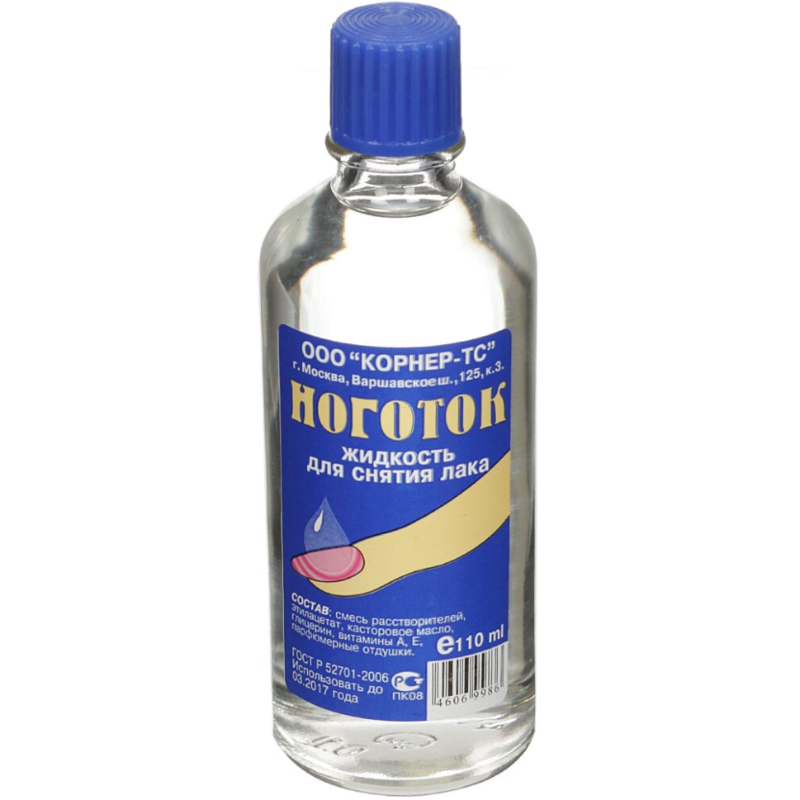 Жидкость д/снятия лака Нежность  100мл