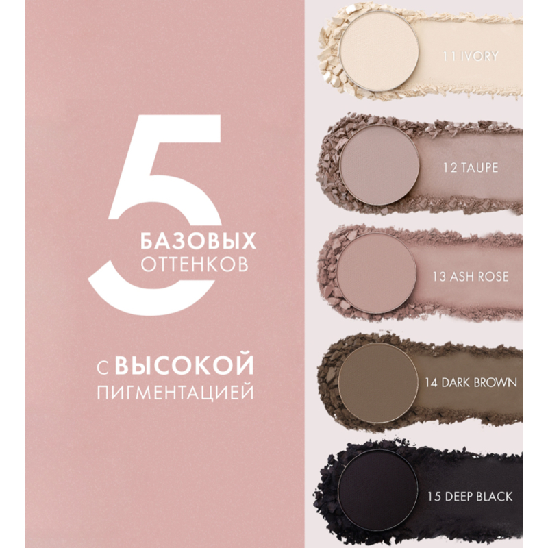 *LUX visage Тени для век COLOR MATT тон 13