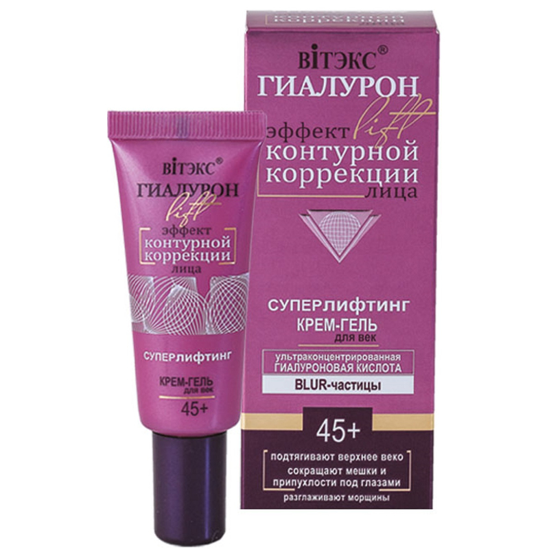 Biтэкс ГиалуронLIFT 45+ Крем-гель д/век Суперлифтинг 20мл