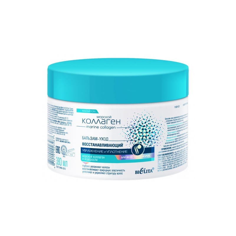 Bielita Морской Коллаген Бальзам-уход д/волос Восстан Увл 380мл