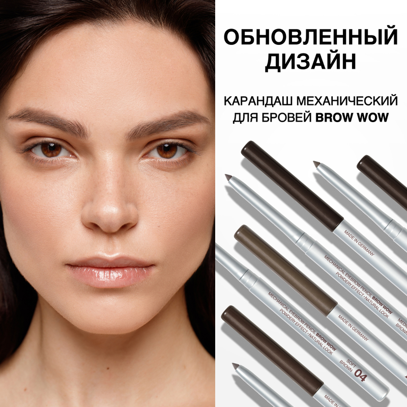 Relouis Карандаш механический для бровей BROW  WOW 03 Medium Brown Шоколадно-Коричн