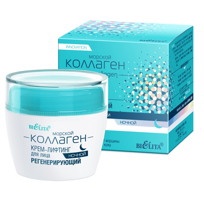 Bielita Морской Коллаген Крем-лифтинг ночной Реген 50мл