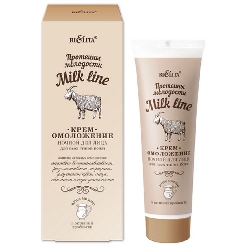 Bielita Milk Line Крем ночной Омоложение лица д/всех типов 50мл