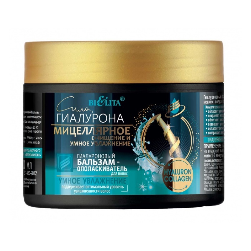 Bielita Гиалуроновый Бальзам д/волос Умное Увл 300мл