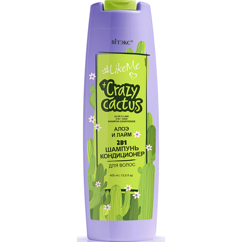 Biтэкс LikeMe Crazy cactus 2в1 Шампунь-кондиционер для волос Алоэ и лайм 400мл