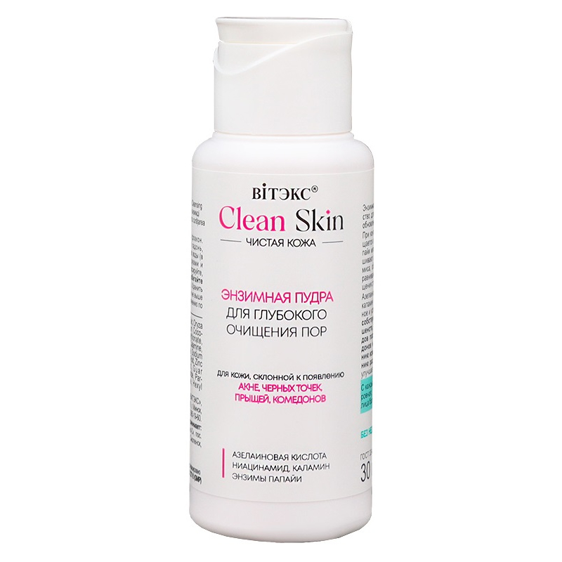 Biтэкс CLEAN SKIN ЧИСТАЯ КОЖА Энзимная пудра для глуб.очищ пор с азелаинов.кисл и ниацинамид 30 мл 