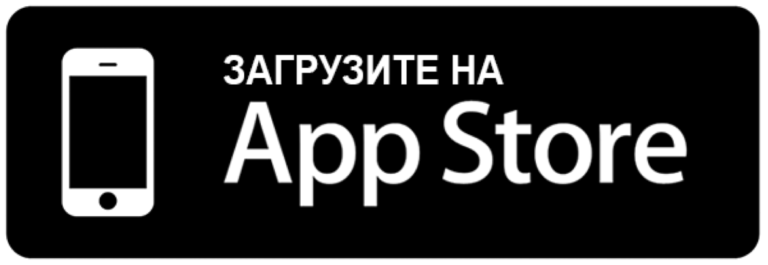 Скачать приложение в AppStore